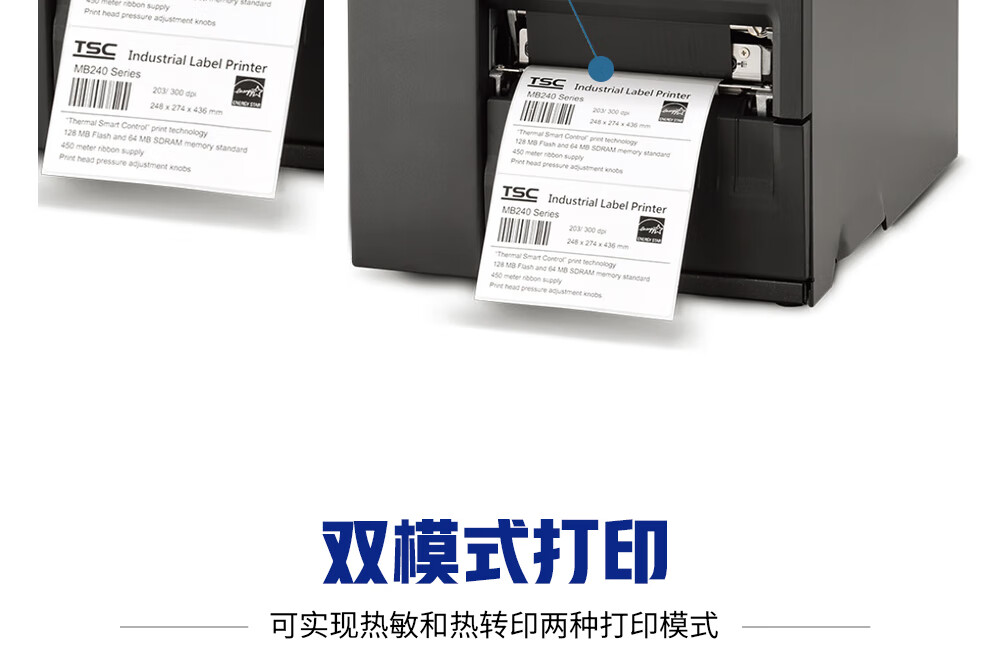 TSC臺半MF2400/MF3400熱轉印工業(yè)型不干膠標簽條碼打印機