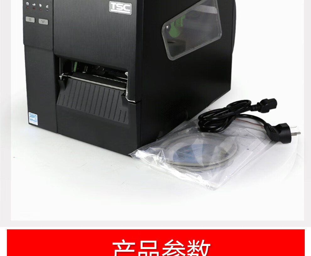 TSC臺半MF2400/MF3400熱轉印工業(yè)型不干膠標簽條碼打印機