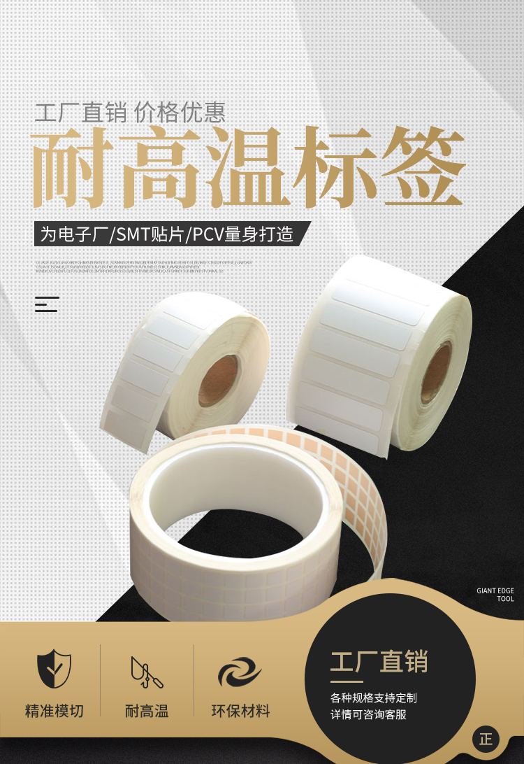 耐高溫標(biāo)簽320度PCB電路板SMT過(guò)錫爐WIFI模組鋼鐵鋁板條碼貼紙