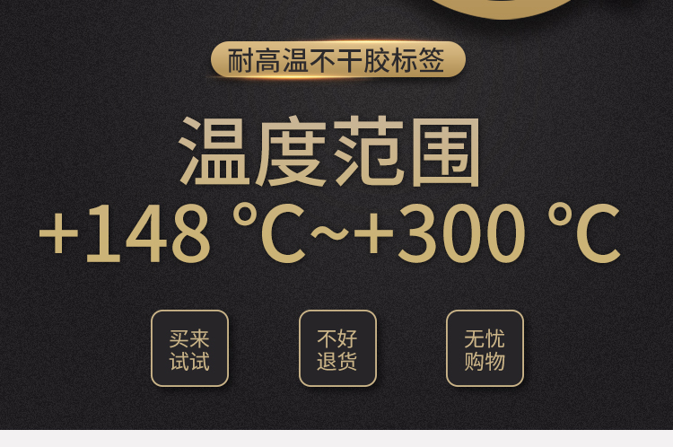 耐高溫標(biāo)簽320度PCB電路板SMT過(guò)錫爐WIFI模組鋼鐵鋁板條碼貼紙