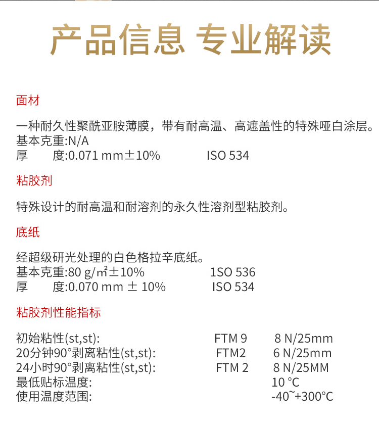 耐高溫標(biāo)簽320度PCB電路板SMT過(guò)錫爐WIFI模組鋼鐵鋁板條碼貼紙